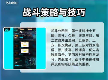 浪人崛起永夜打法🔥解锁全攻略🎮截图4