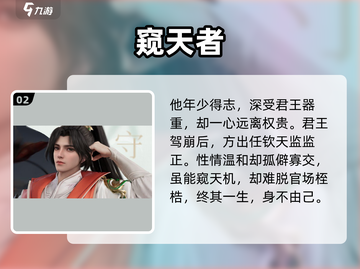 浮生忆玲珑男主曝光！🔥谁才是真命天子？截图3