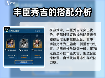 世界启元：丰臣秀吉🔥超神英雄定位揭秘！🎮截图3