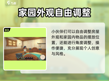 🎮《沙石镇时光》爆改房屋 interior 大法！✨截图4