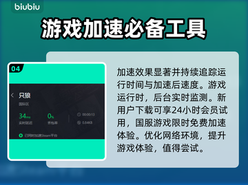 只狼鼠标延迟？开加速器轻松解决！🔥🚀截图5