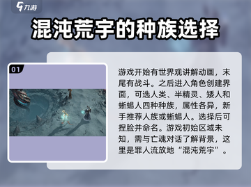 龙息神寂🔥前期必看！轻松上手秘籍分享截图2