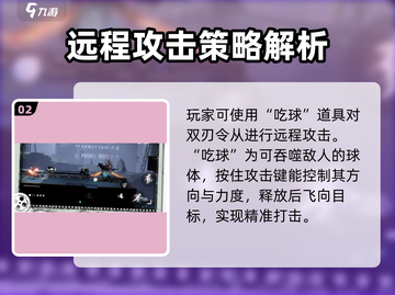 归龙潮双刃令从打法🔥BOSS战攻略🎮截图3