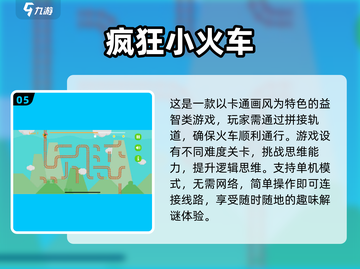🔥2025必玩🔥火车司机游戏合集来啦！🎮截图6