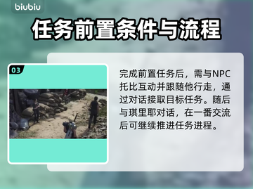 最终幻想7重生！海角广告塔🔥必看攻略✨截图4