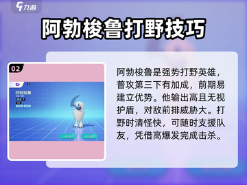 宝可梦大集结🔥打野强势宝可梦推荐✨截图3