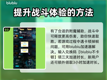 星界战士🔥冰附魔最强搭配❄玩家必看！截图4