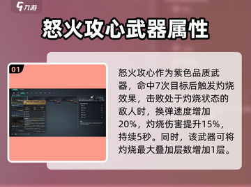 七日世界🔥战狂武器大揭秘！玩家必看👇截图2