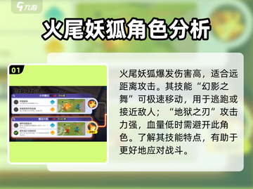 宝可梦大集结🔥火尾妖狐打法技巧分享！截图2