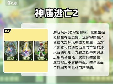 🔥2025最火跑酷游戏榜单出炉！🎮截图5