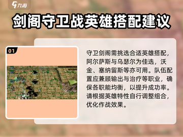 魔兽争霸3🔥守卫剑阁极限通关攻略💡截图2