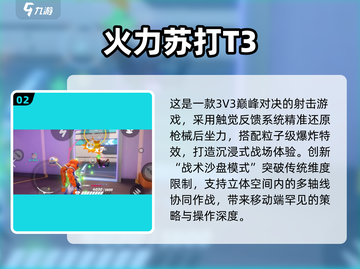 🔥2025必玩团结游戏合集💥🎮截图3