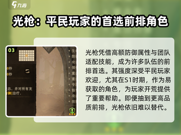 原神：龙息神寂光枪🔥超强武器测评来啦！截图4