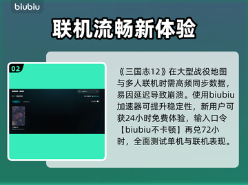 💥三国志12闪退救星！✨加速器大揭秘🚀截图3
