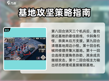 钢岚驱虎吞狼🔥通关秘籍，轻松过关不求人！截图4