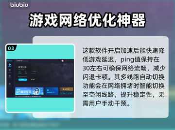 僵尸毁灭工程闪退？加速器来救场！🔥🎮截图4