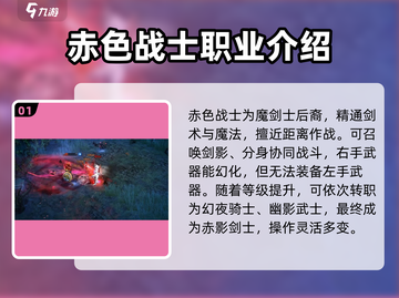 奇迹MU：赤色战士🔥超强玩法攻略来啦！截图2