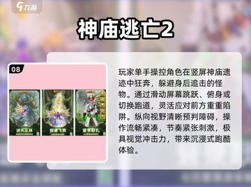 🔥2025最火竖版手游TOP10📱截图9