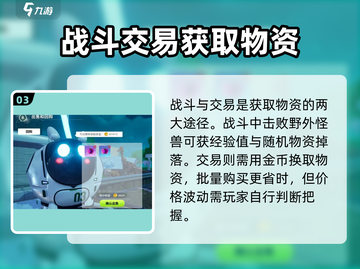我们的星球🔥芯棉花获取攻略💎游戏必备资源大公开！截图4