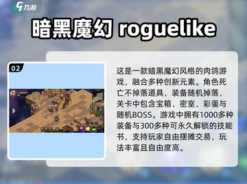 《地下城与领主》重磅上线时间曝光！🎮🔥截图3
