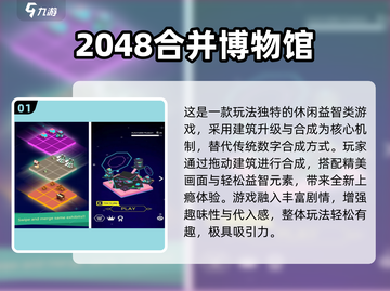 🔥2048单机版TOP5！耐玩到停不下来💥截图2