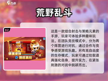 🔥2025最🔥多人手游盘点，玩家必玩清单🎉截图3