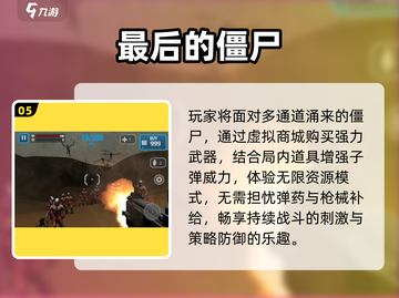🔥2024最火生存射击手游TOP榜💥截图6