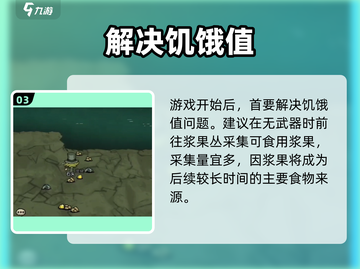 🔥《饥困荒野》vs《饥荒》： survival王者对决！💥截图4
