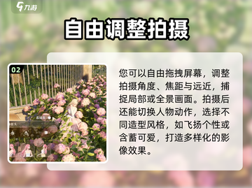 无限暖暖📸拍照攻略来啦！换装达人必看✨截图3