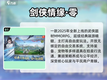 🔥西山居新游震撼上线！速来下载🎮截图2