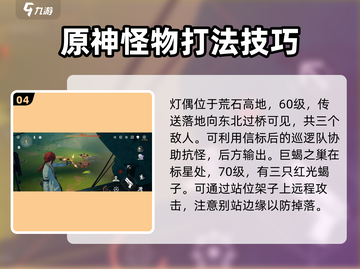 鸣潮🔥特殊怪位置全攻略📍助你轻松制胜！截图5