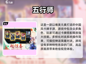 🔥2025年必玩！卡牌手游排行榜前五✨截图6