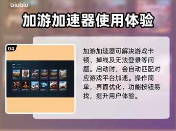国际版游戏加速器大揭秘！玩转全球游戏⚡截图5