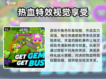 爆裂小队🔥预约奖励领取方法大公开！🎁截图3