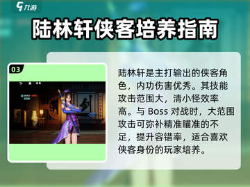 不良人3🔥平民必看！这些角色培养超值✔截图4