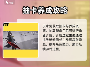 明日方舟终末地🔥角色培养秘籍🌟快速养成超强干员！截图2