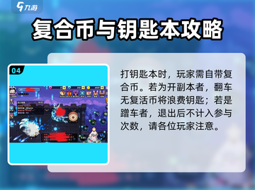 我的勇者🔥超全玩法技巧攻略大全来了！截图5