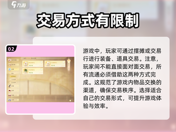 射雕手游💎自由交易方式大揭秘！玩家必看🔥截图3