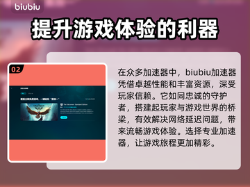 饥荒联机版🔥加速器推荐，玩手游必备！截图3