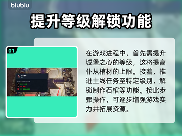 夜族崛起🔥仆从棺材获取全攻略！💎截图2