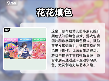 幼儿园必玩🔥五款超有趣游戏推荐🎉截图3