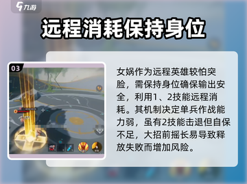 星之破晓🔥女娲技能大曝光，超强攻略助你称霸战场！截图4
