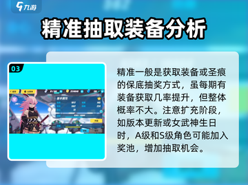 崩坏3第二部🔥新手必看！快速抽取角色方法大公开！截图4