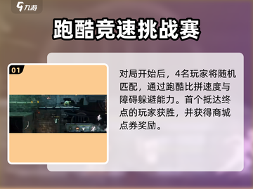 归龙潮PVP🔥速通秘籍，轻松上分必备！截图2