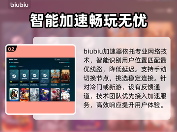 网速快游戏延迟高？🔥这个加速器让你畅玩无阻！🎮截图3
