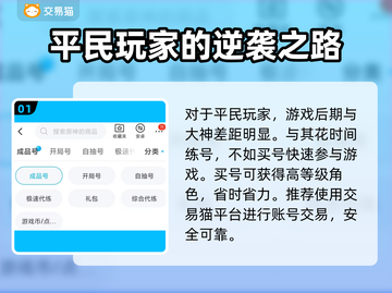 原神账号购买🔥热门交易平台大揭秘！截图2