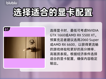 怪物猎人荒野🔥显卡配置要求大曝光！📌截图2