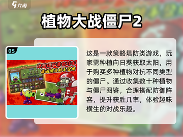 🔥2023超好玩单机游戏大全🎮截图6