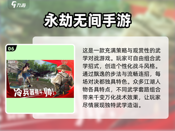 🔥2025年超有趣对战手游排行榜， duel就现在！🎮截图7