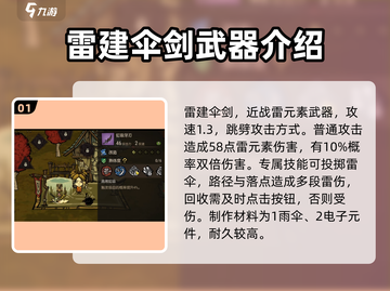 饥荒新家园紫色武器推荐💥游戏党必看！🔥截图2